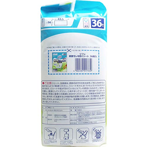 軟便モレを防ぐシート 3