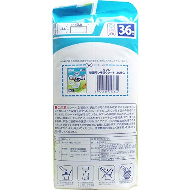 軟便モレを防ぐシート 3