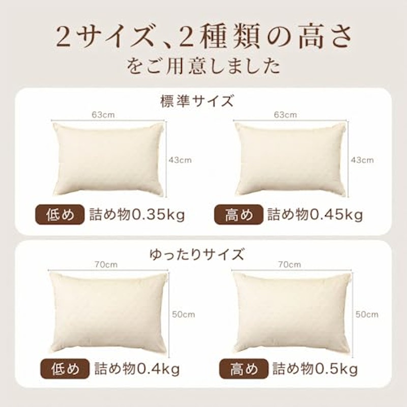 羽毛まくら 3