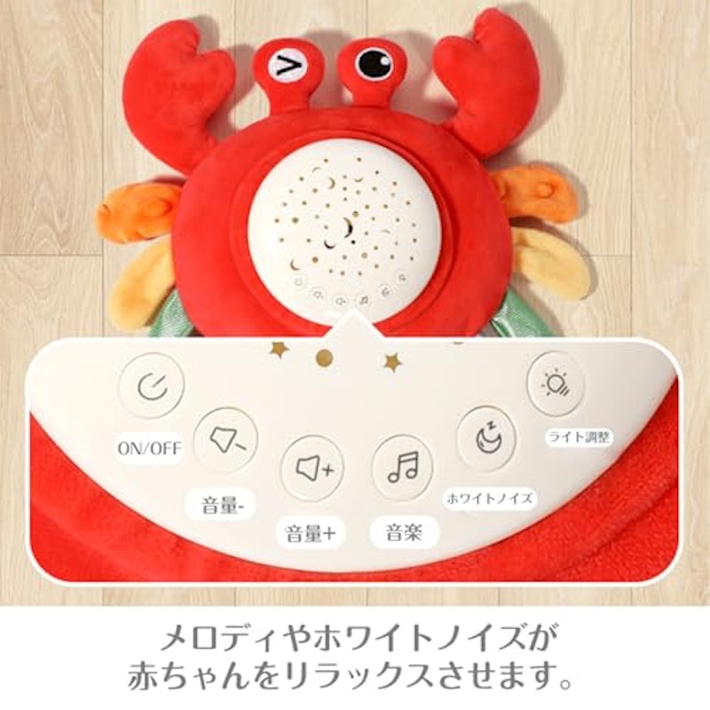 寝かしつけおもちゃ 2