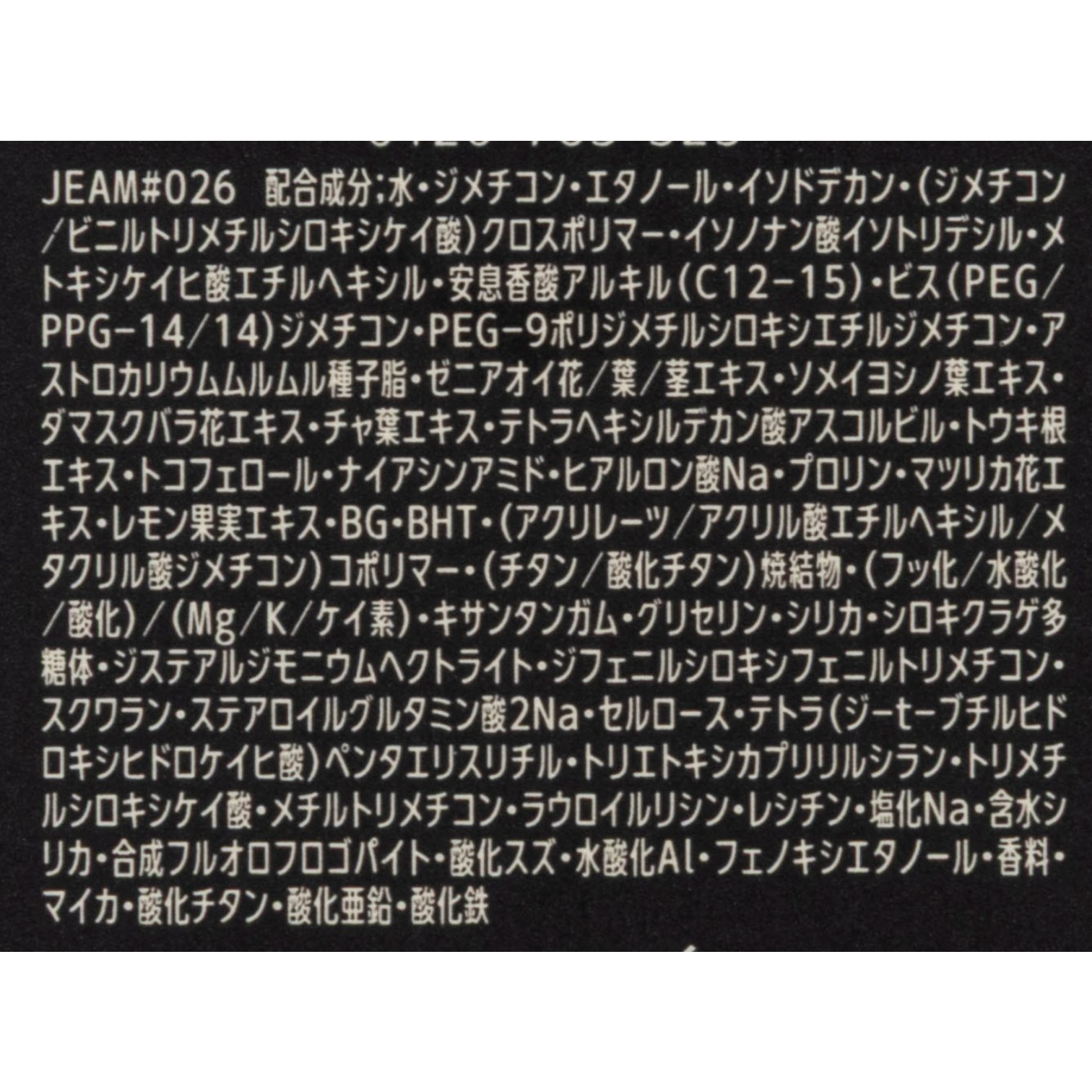 ゼン ウェア ステイ 8