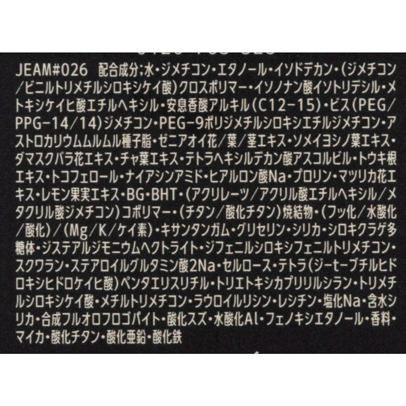 ゼン ウェア ステイ 8