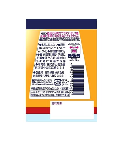 純粋はちみつ 2