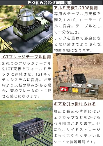 フィールドメッシュラック 3