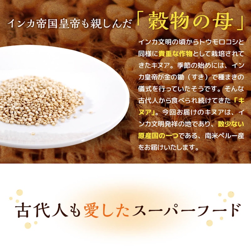 有機キヌア 4