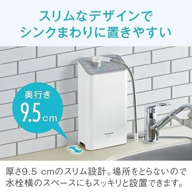 アルカリイオン整水器 2