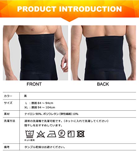 メンズ加圧腹巻 8