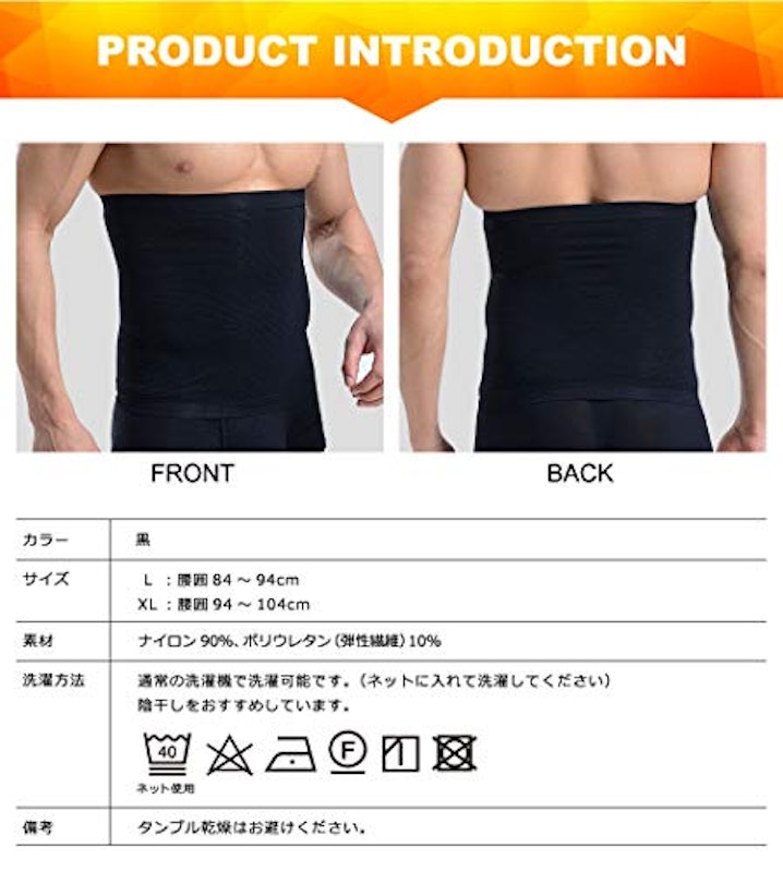 メンズ加圧腹巻 8