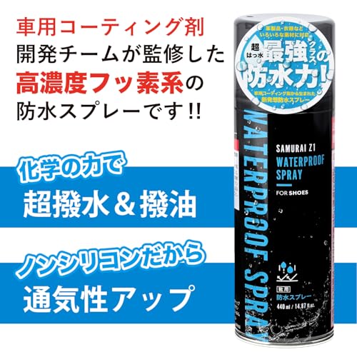 防水スプレー 1