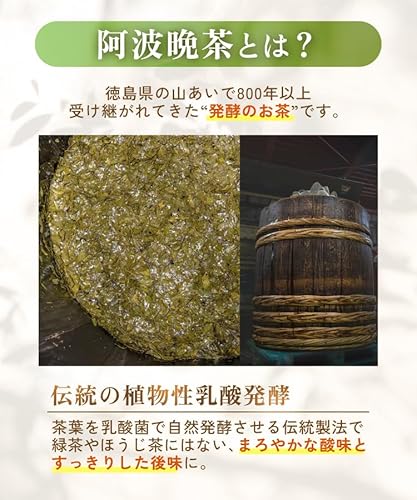 阿波晩茶  3