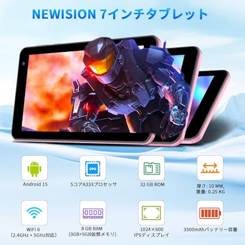 タブレット 2
