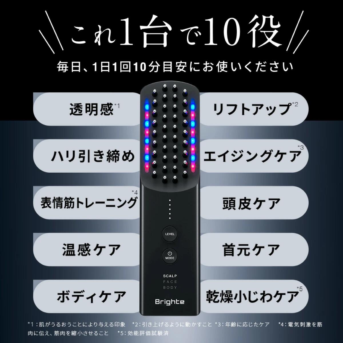 エレキブラシプラス 4