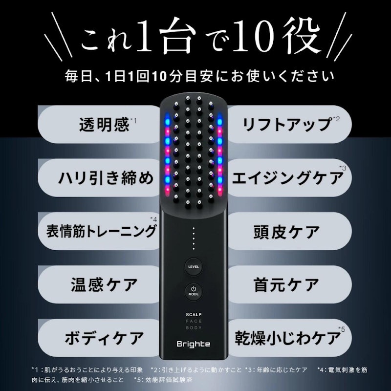 エレキブラシプラス 4