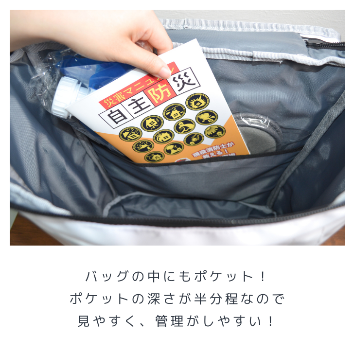 防災リュック 8