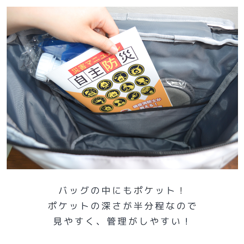 防災リュック 8