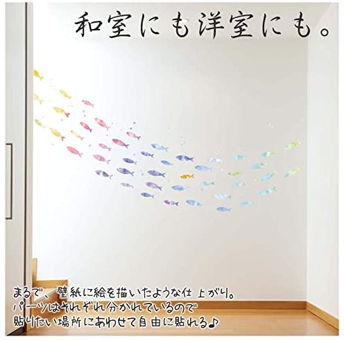 いにしえの魚群 3