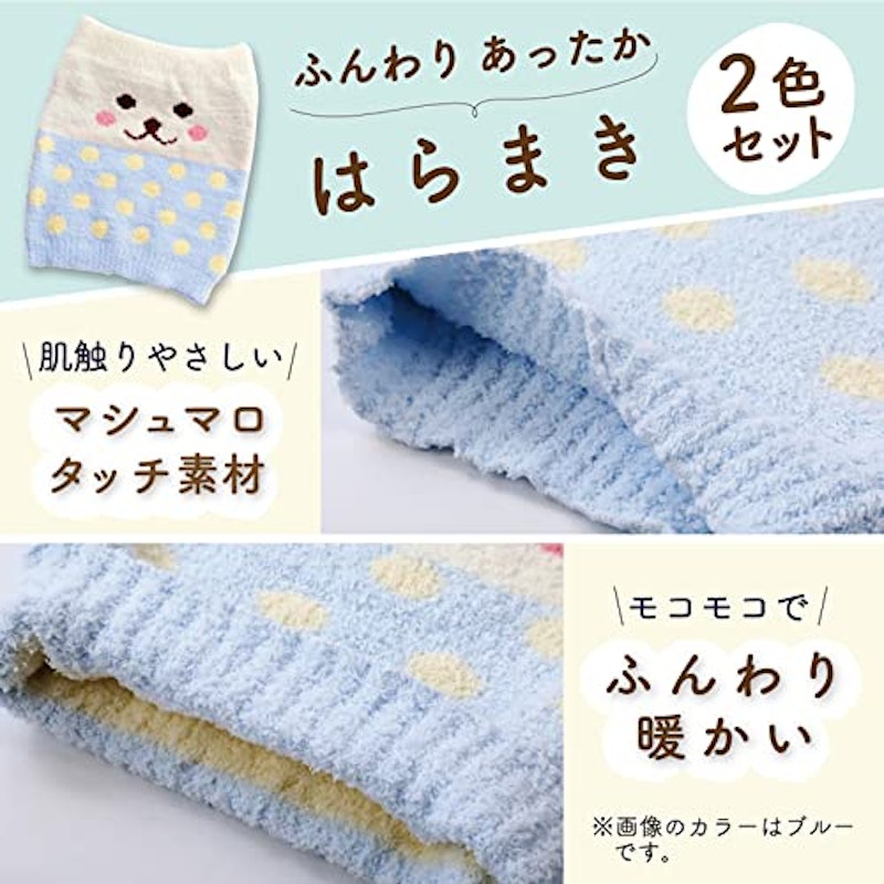 腹巻き 2