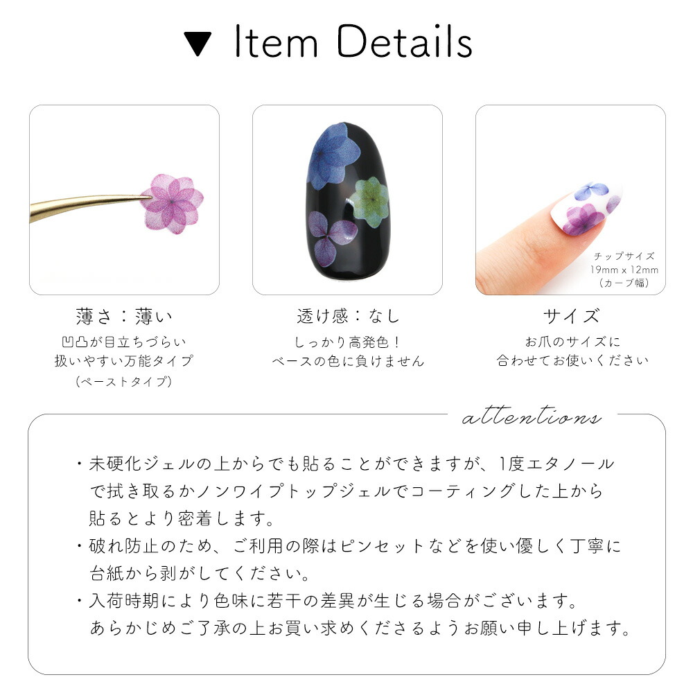 ネイルシール 紫陽花 4