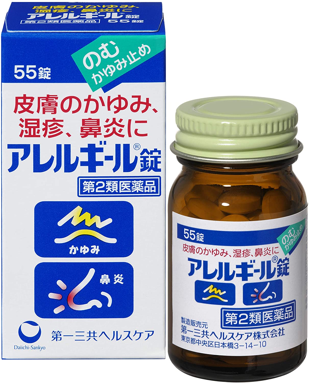 アレルギール錠 2