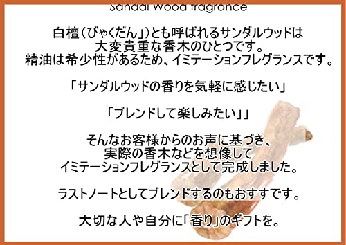 サンダルウッドオイル 3