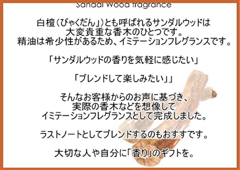 サンダルウッドオイル 3