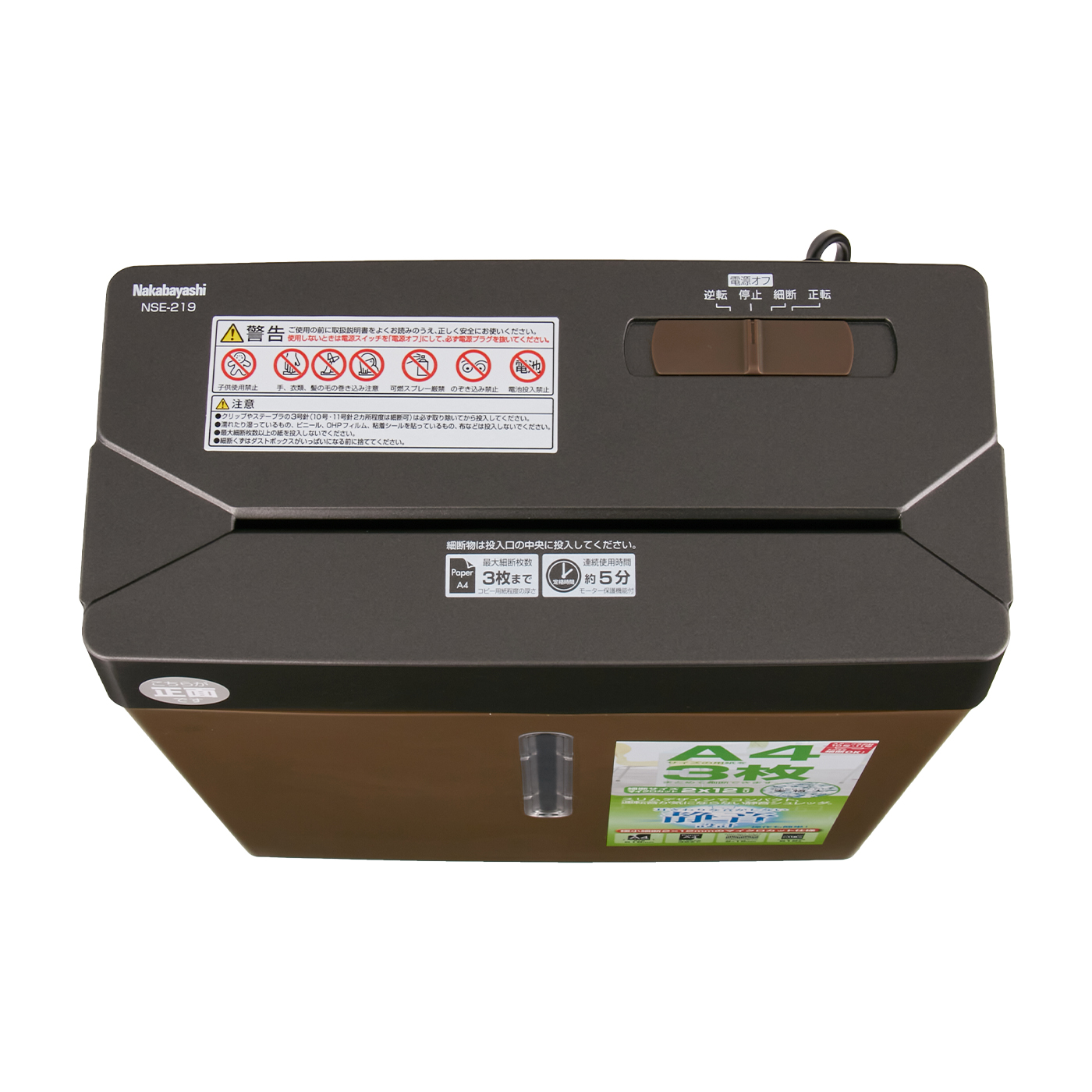 SALE/103%OFF】 ナカバヤシ NSE-T06W パ-ソナルシュレッダT06 ホワイト 79382 ナカバヤシ NSE-T06W パ-ソナルシュレッダT06 ホワイト 79382