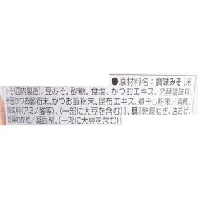 ひかり味噌 カップみそ汁 まろやかな旨みと香り 長ねぎ クチコミ評価・評判&検証レビュー 4