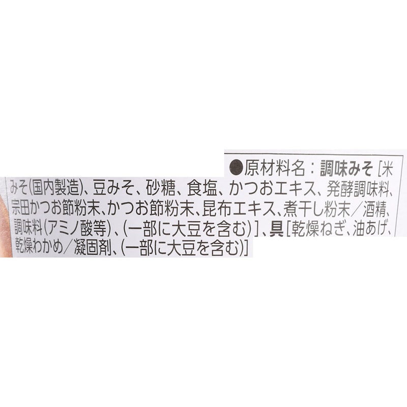 カップみそ汁 まろやかな旨みと香り 長ねぎ 4