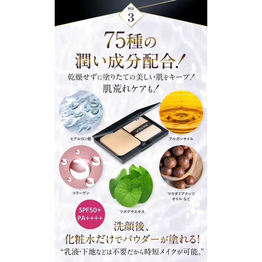 ステージパウダー 6