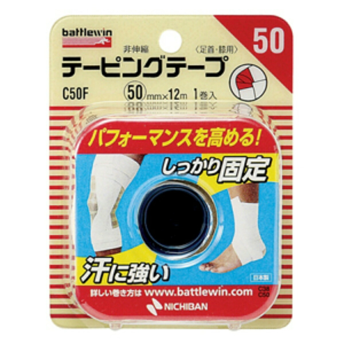 テーピングテープ 1