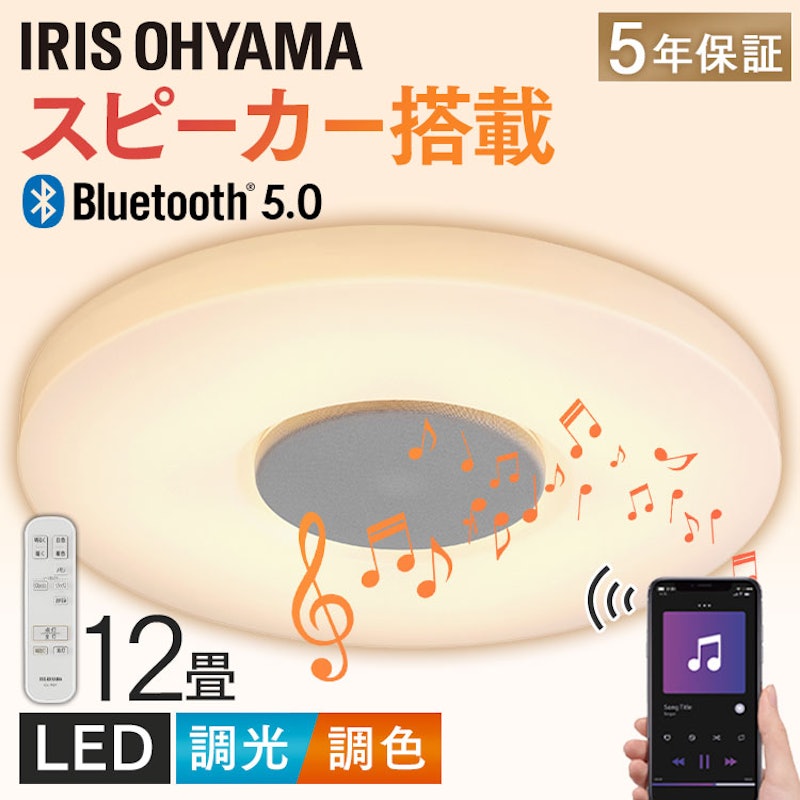 スピーカー搭載LEDシーリングライト 1