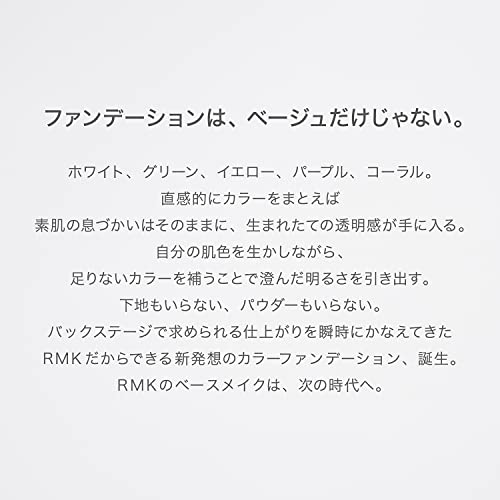 カラーファンデーション 2