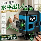 小型レーザー墨出し器のおすすめ人気ランキング【2026年6月】 2