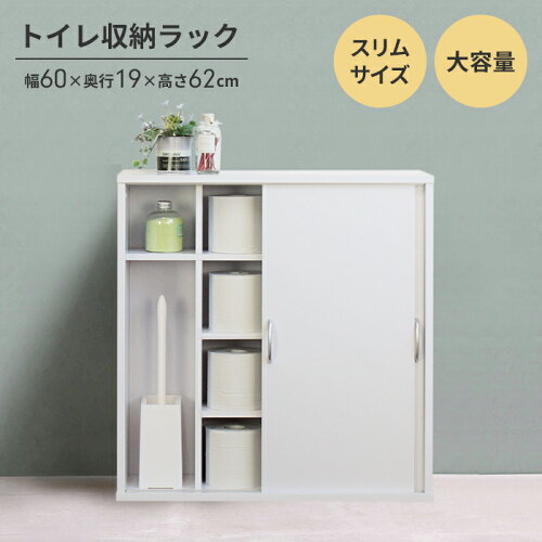 スリムなトイレラックのおすすめ人気ランキング【2026年9月】 | マイベスト