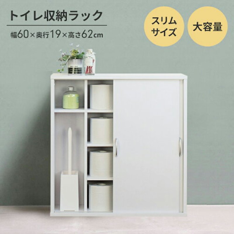 トイレ収納ラック 1