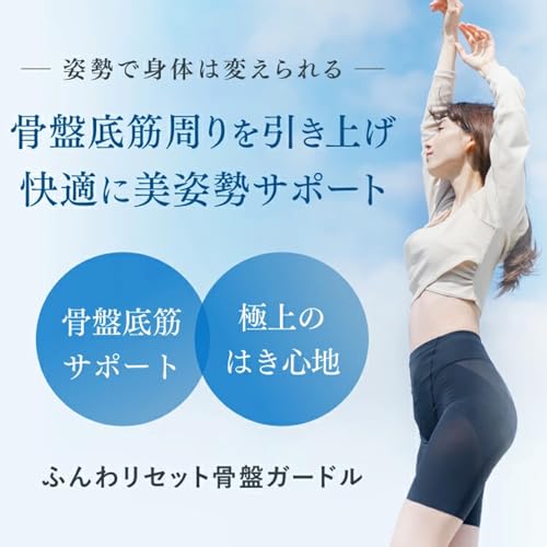 骨盤ガードル 3