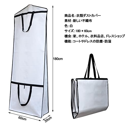 ウェディングドレス用ガーメントバッグ 2