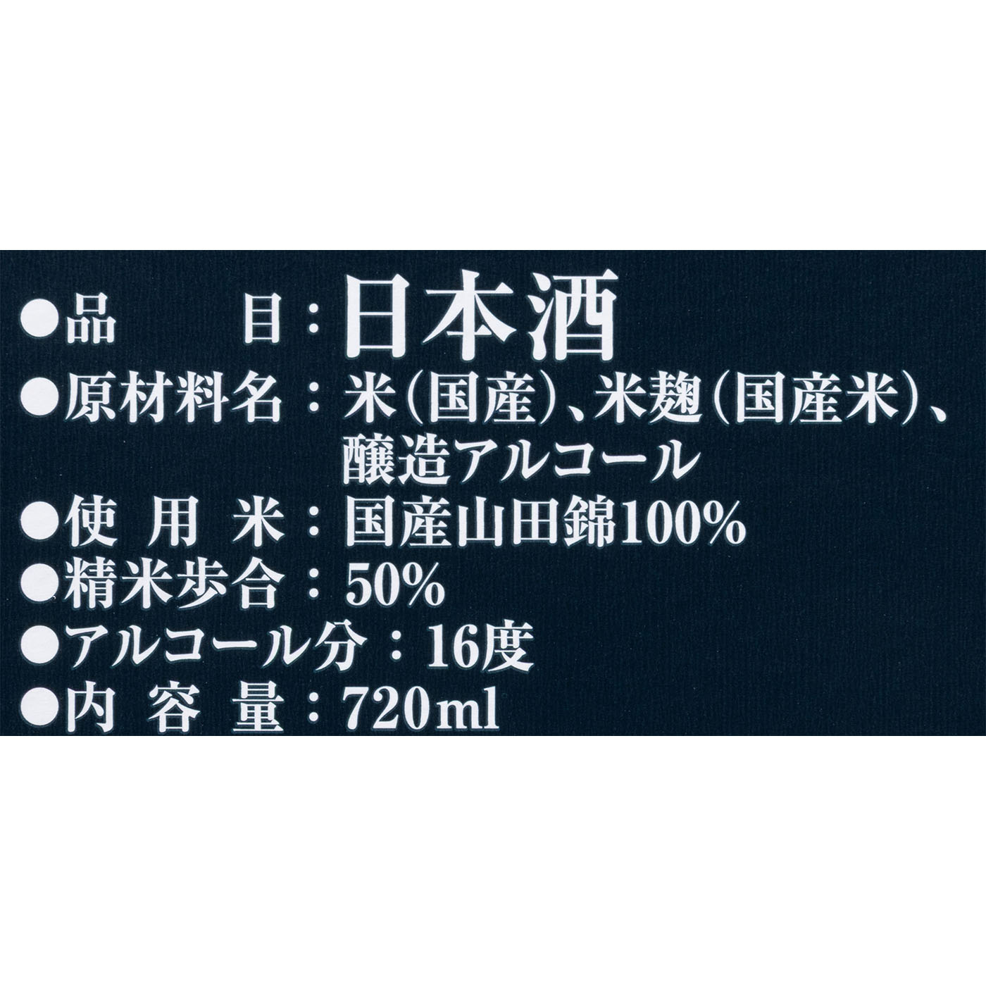 大吟醸 5
