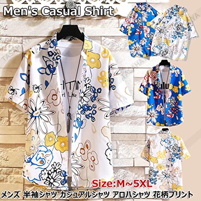 花柄シャツ 3