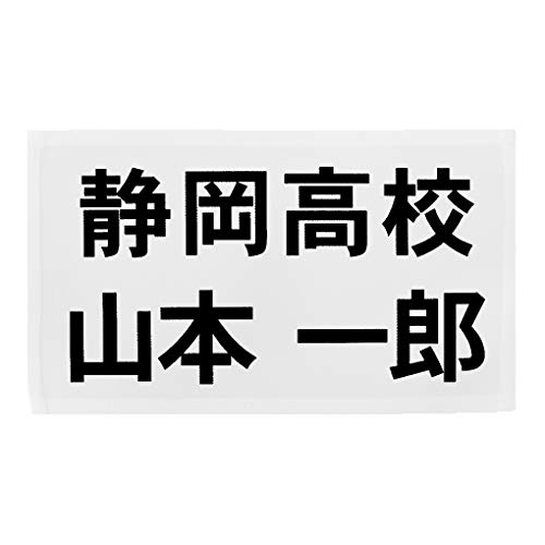 ゼッケン バドミントン用 ジュニア ふち縫いタイプ 1