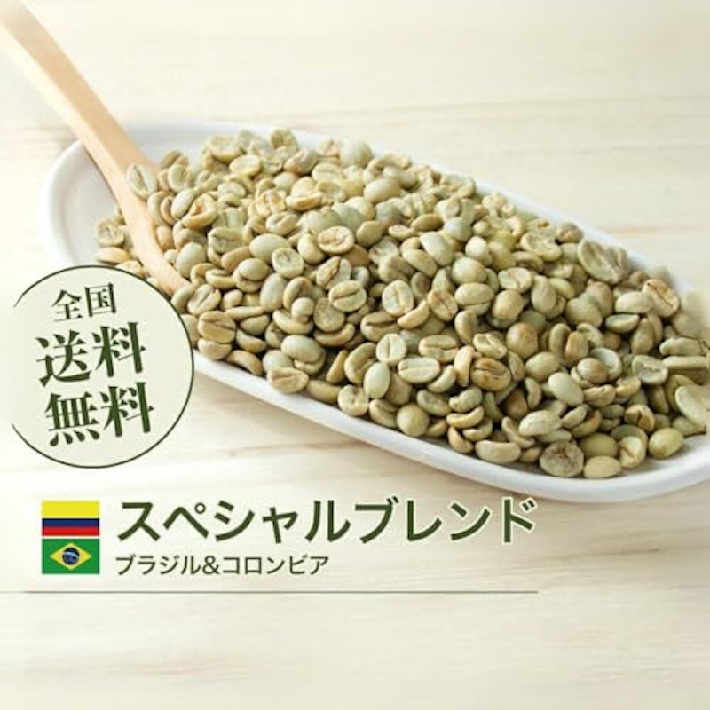 コーヒー生豆3種セット 2