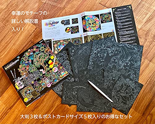 Disney しあわせコレクション 2