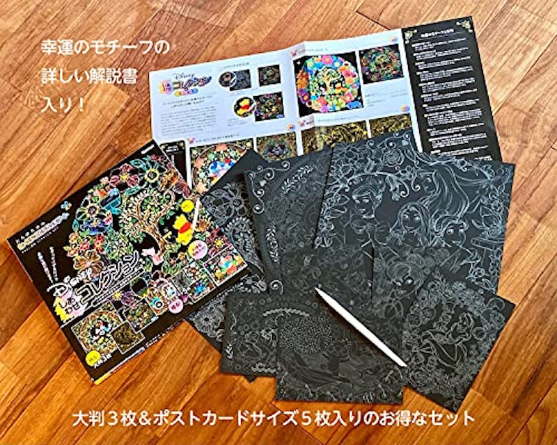 Disney しあわせコレクション 2
