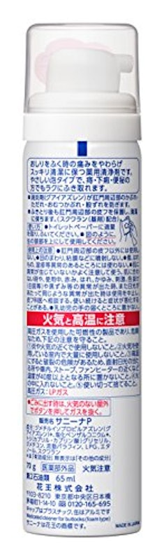 薬用 泡サニーナ 2