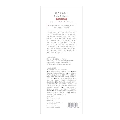 リードディフューザー コットン 3