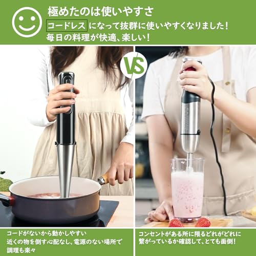 ハンドブレンダー 2