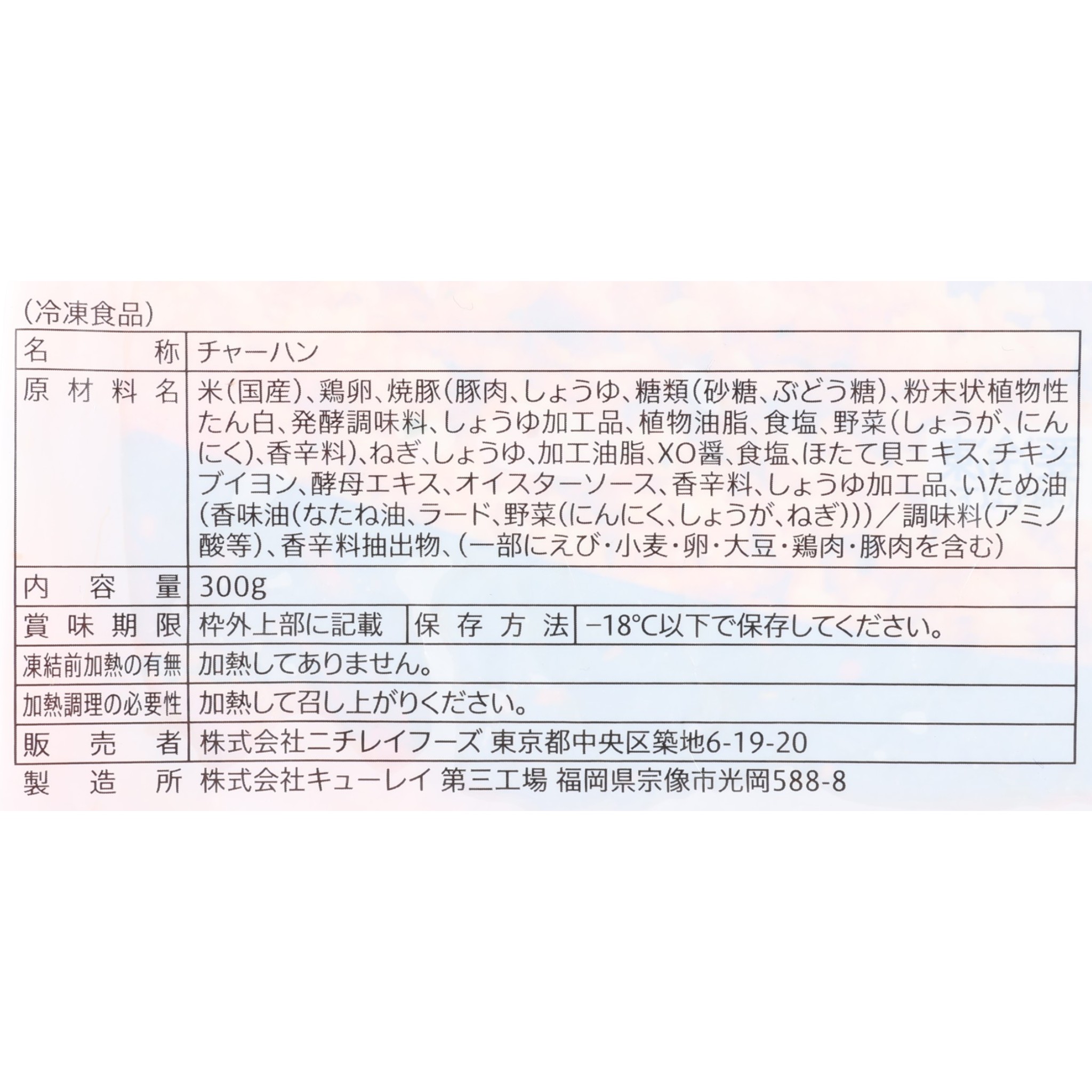 セブン‐イレブン・ジャパン 7プレミアム 極上炒飯 クチコミ評価・評判&検証レビュー 4