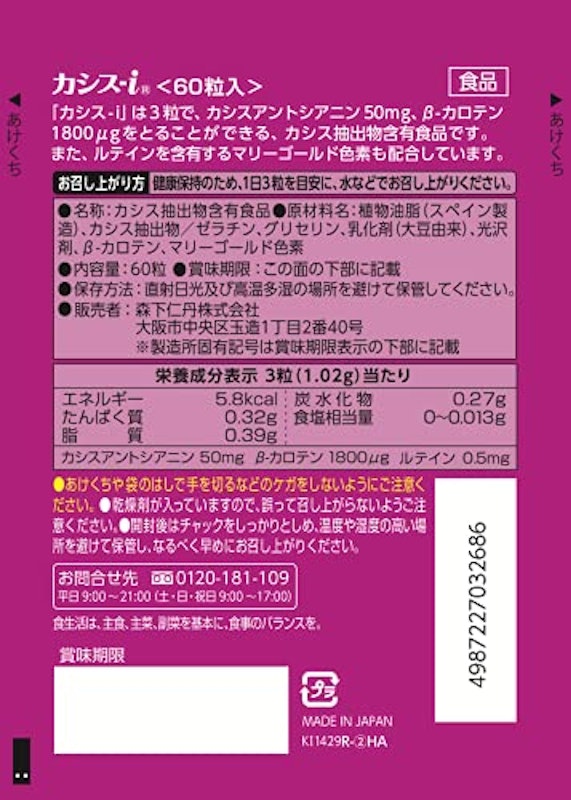 カシス-i 2
