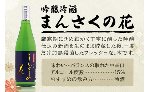 まんさくの花 満足セット 4