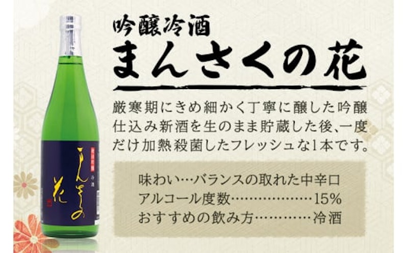 まんさくの花 満足セット 4